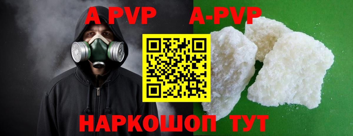A-PVP СК  Alpha PVP СК КРИС  A-PVP СК  Вход с VPN  продажа наркотиков  Амурск 