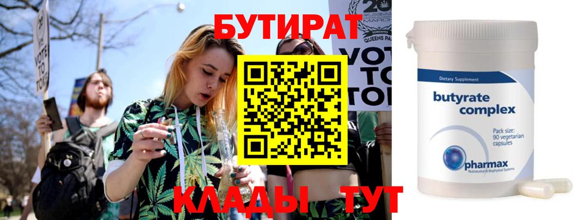 БУТИРАТ GHB Амурск