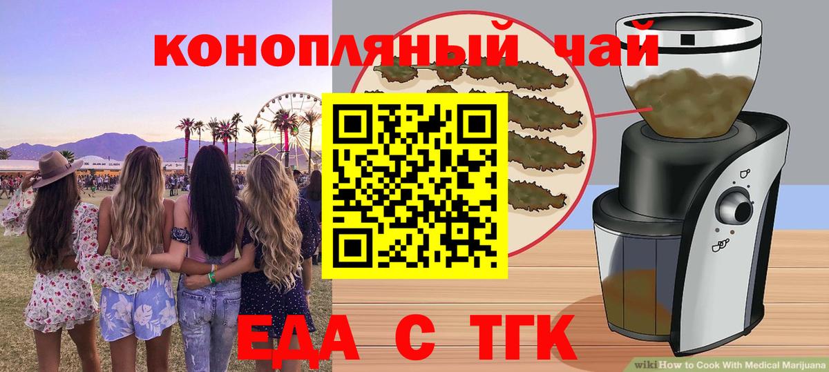 Амурск  Cannafood конопля  Вход с VPN 