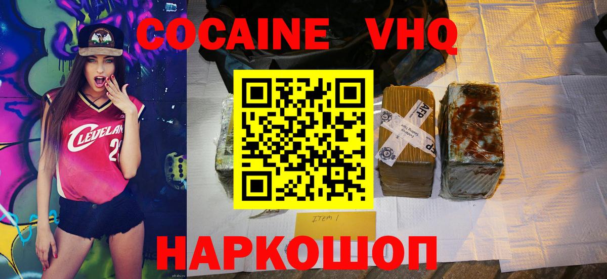 Cocaine Fish Scale  COCAIN  Амурск  Вход с VPN  Cocaine 98% 