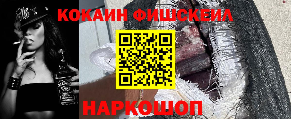 COCAIN 99% Амурск