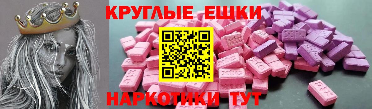 Экстази  ЭКСТАЗИ 99%  Амурск  Вход с VPN  Ecstasy MDMA 