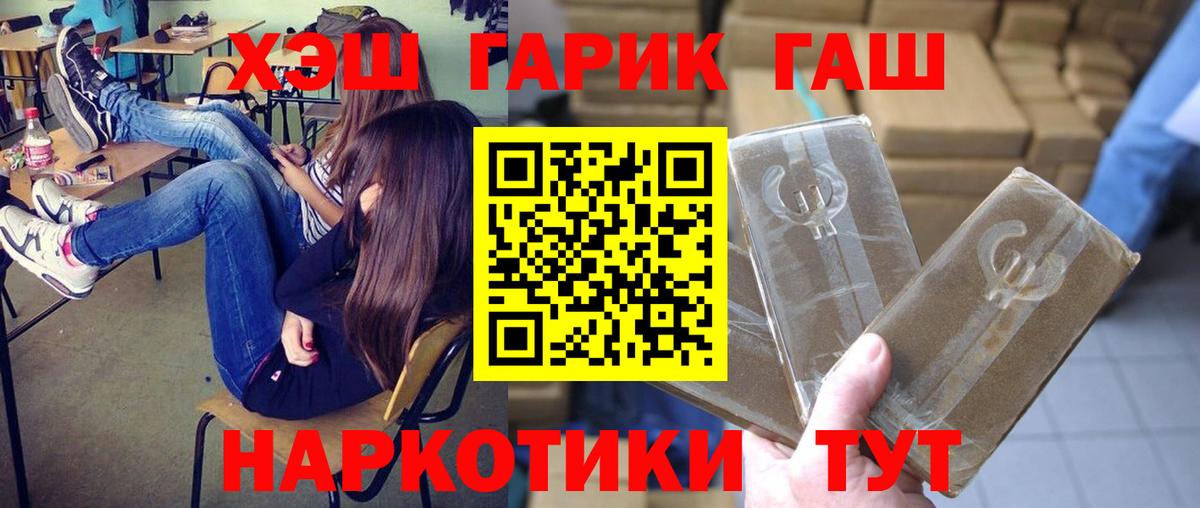 ГАШИШ хэш  Гашиш ice o lator  Гашиш  Амурск  Вход с VPN 