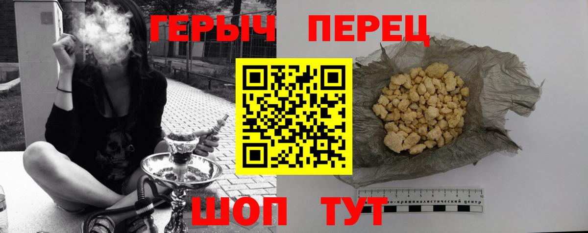 Амурск  Героин  Вход с VPN  ГЕРОИН белый 