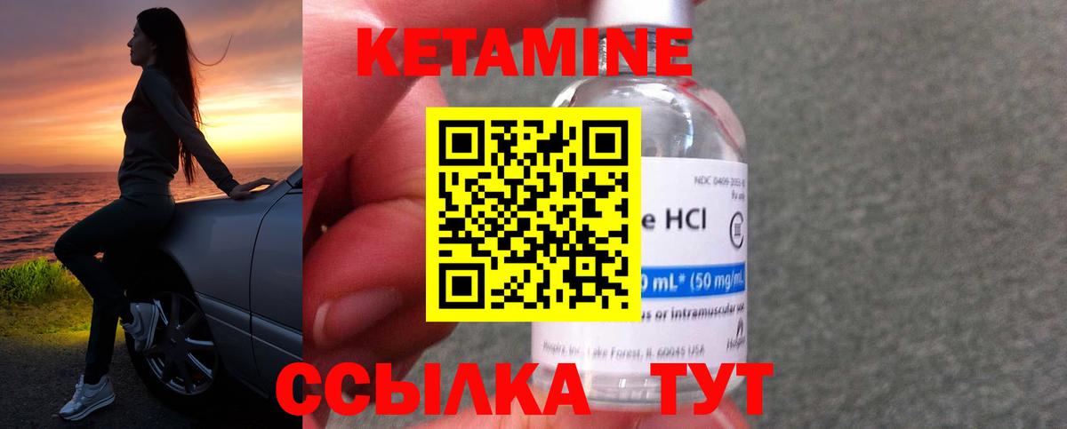 КЕТАМИН VHQ  Вход с VPN  Амурск 