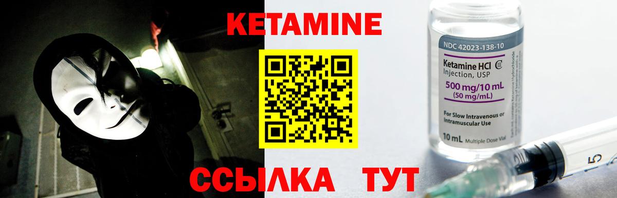 КЕТАМИН VHQ Амурск