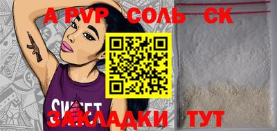 ALPHA PVP Абинск