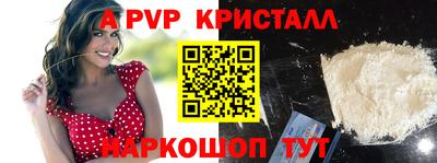 ALPHA PVP Абинск