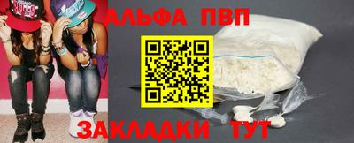 ALPHA PVP Абинск