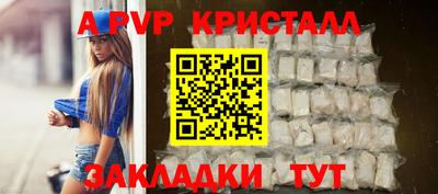 ALPHA PVP Абинск