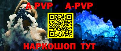 ALPHA PVP Абинск