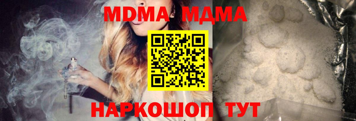 Амурск  МДМА  MDMA Molly  Вход с VPN  MDMA молли 