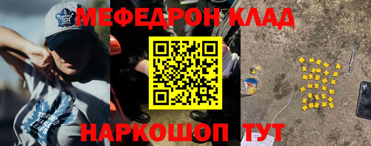 купить закладку  Меф  Вход с VPN  Мефедрон 4 MMC  МЕФ кристаллы  Амурск 