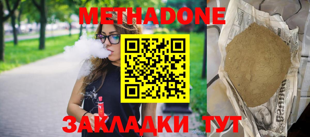 МЕТАДОН мёд Амурск