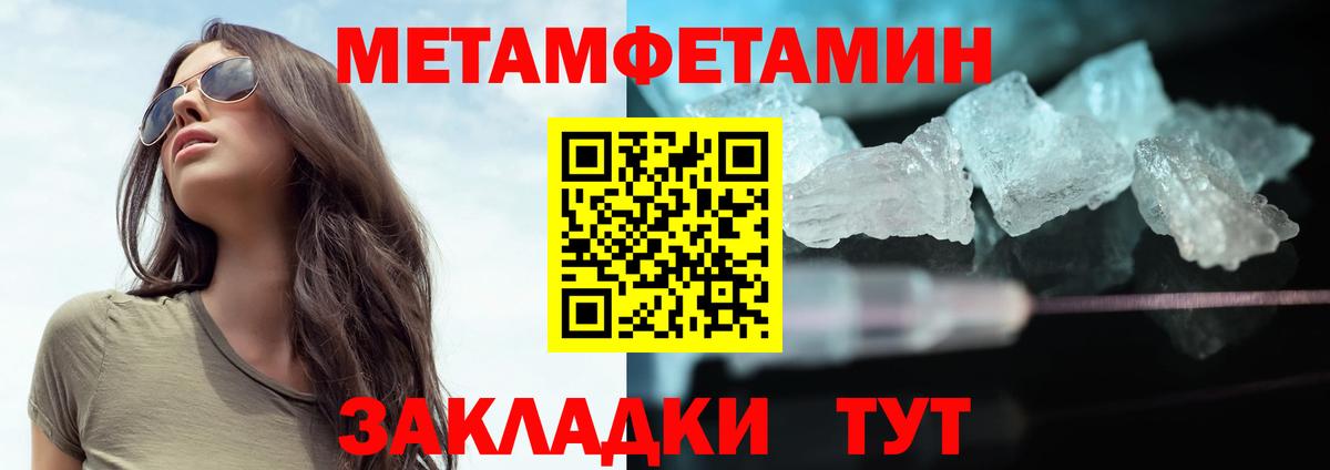 Метамфетамин кристалл Амурск