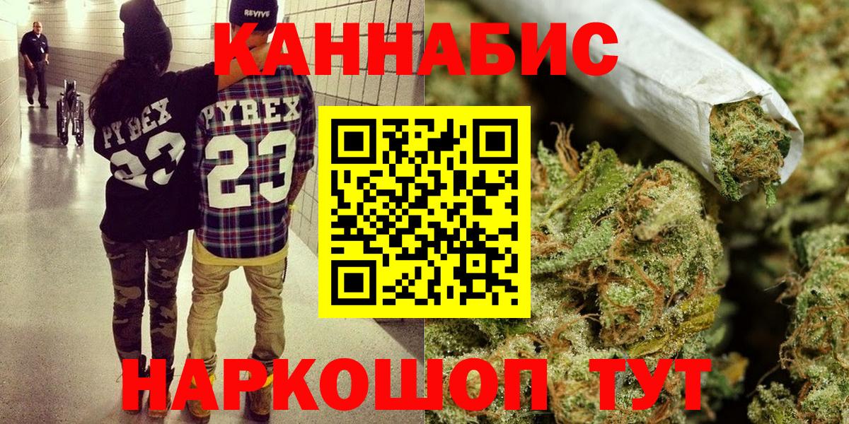 Шишки марихуана AK-47  Канабис план  Бошки марихуана конопля  Вход с VPN  Амурск 